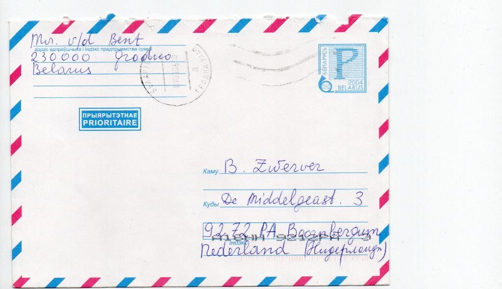 Belarus. Wit Rusland. Postwaardenstuk., Ophalen of Verzenden, Envelop