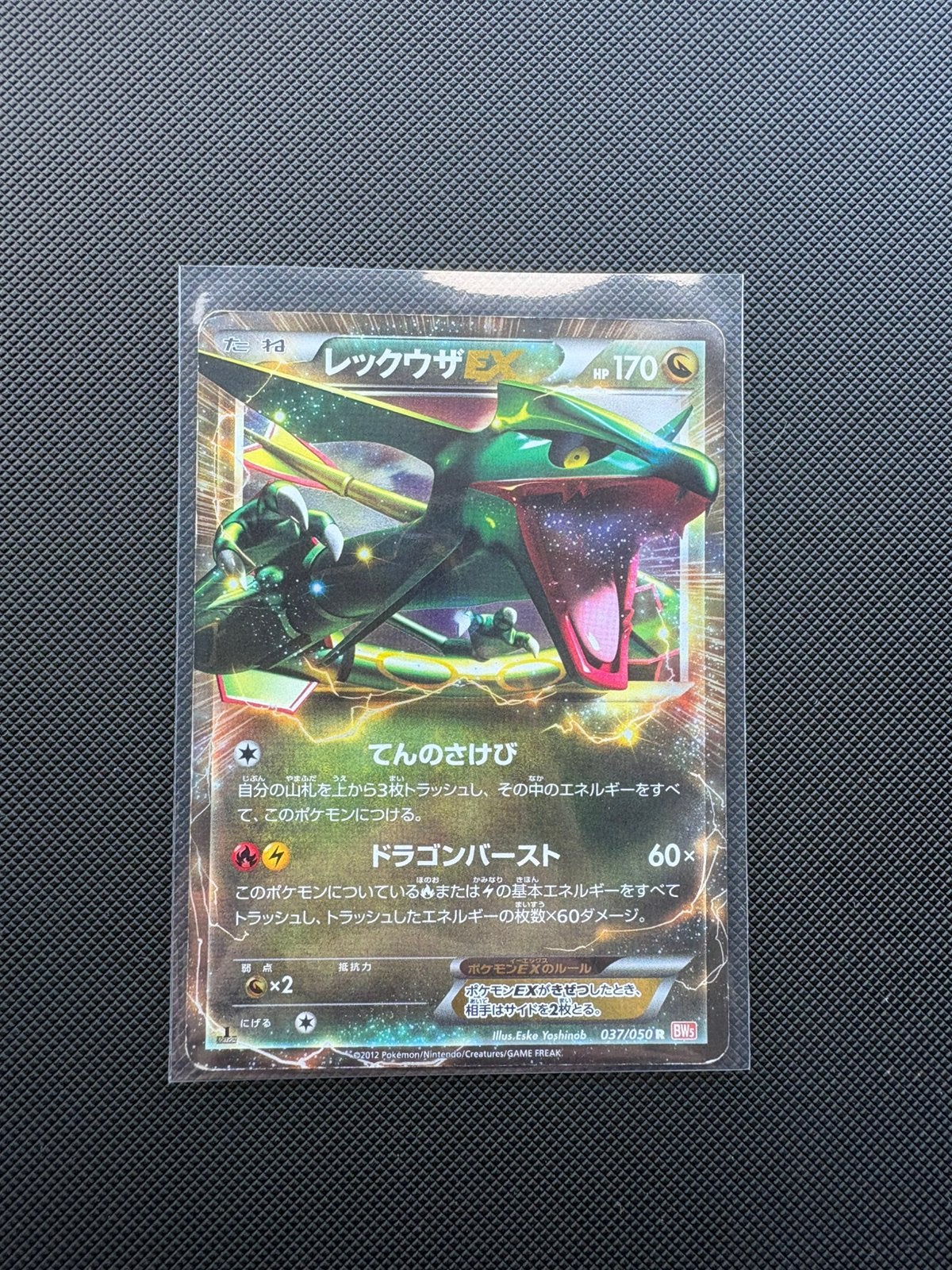 Rayquaza EX 037/050 R Dragon Blade BW5, Ophalen of Verzenden, Gebruikt, Losse kaart