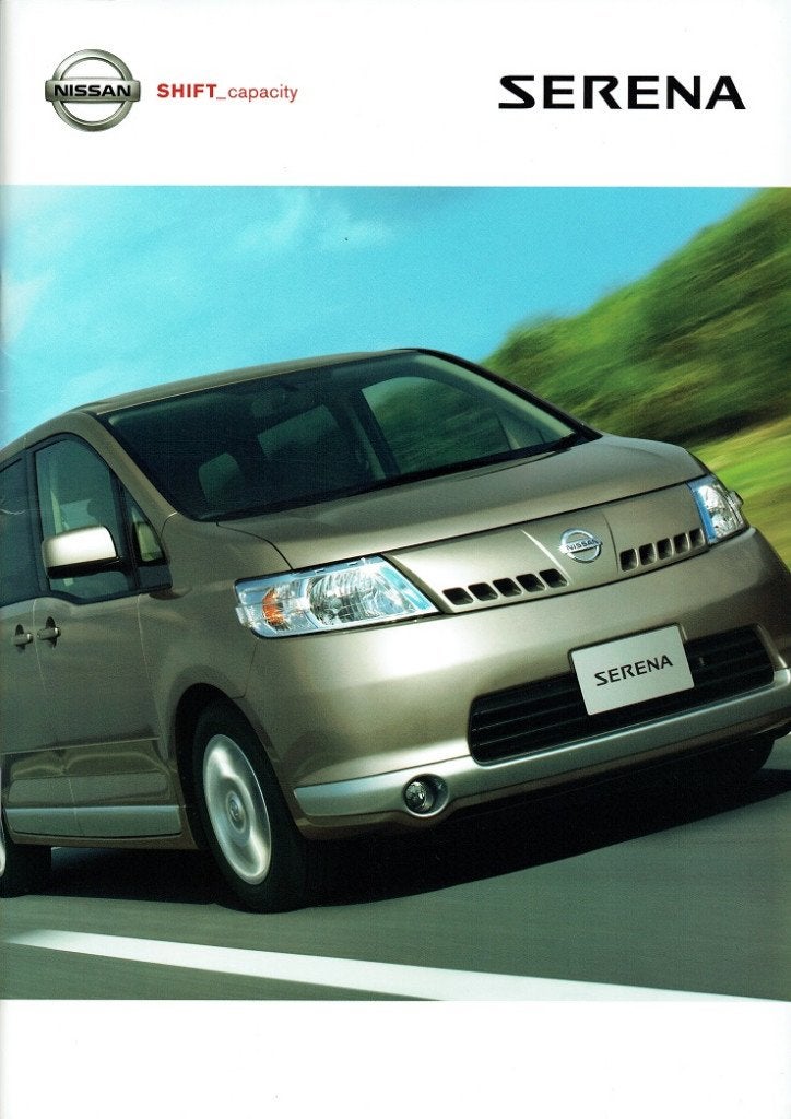 Folder Nissan Serena (Japanse uitgave - 2005), Verzenden, Zo goed als nieuw, Nissan