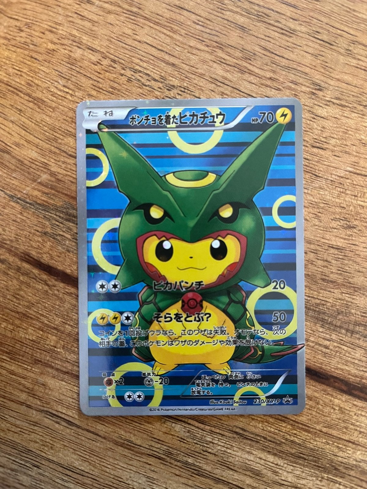 Pikachu Poncho Rayquaza Proxy kaart, Ophalen of Verzenden, Nieuw, Losse kaart, Foil