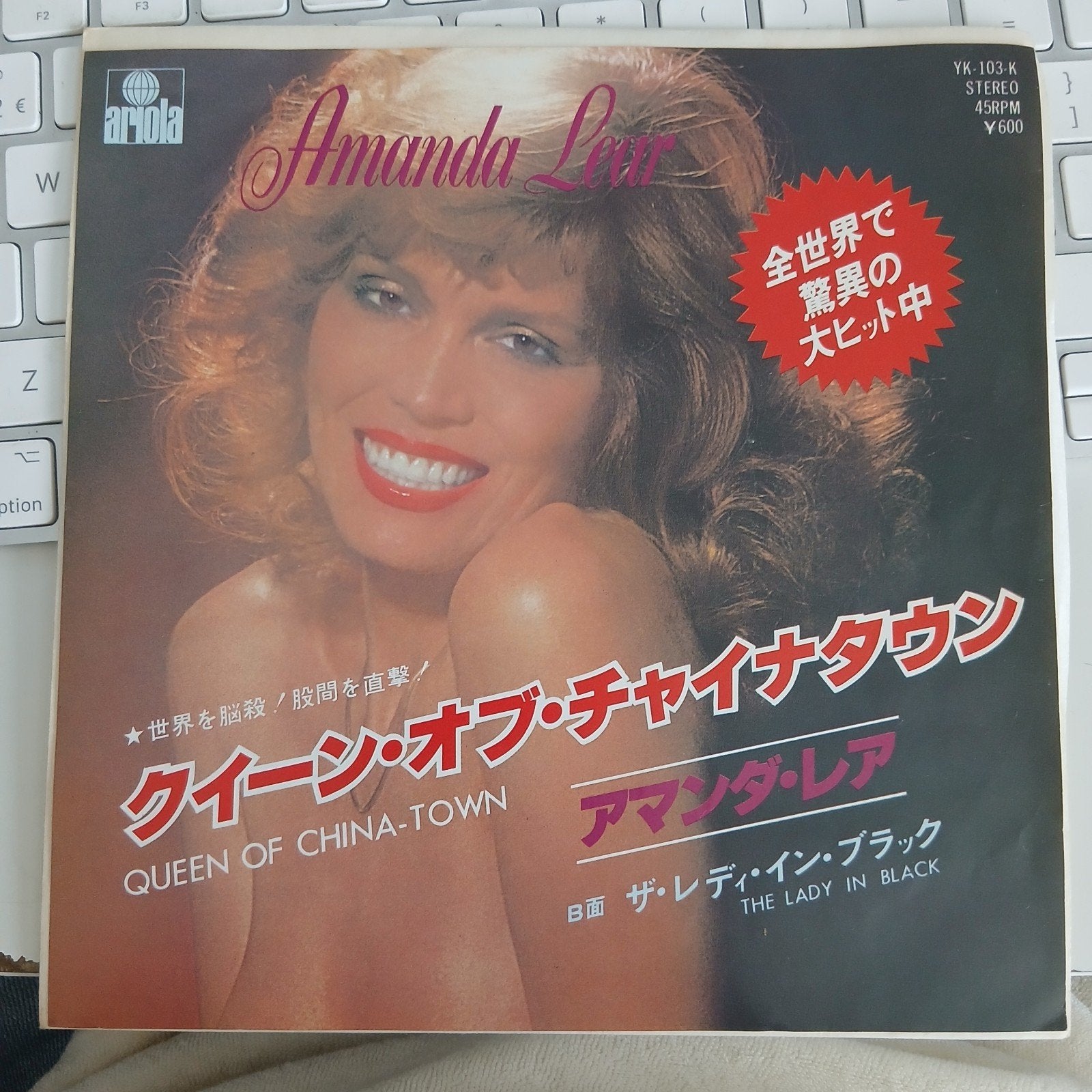 Amanda Lear - Queen of China-Town (Vinyl Single), Ophalen of Verzenden, Zo goed als nieuw, 7 inch, Pop