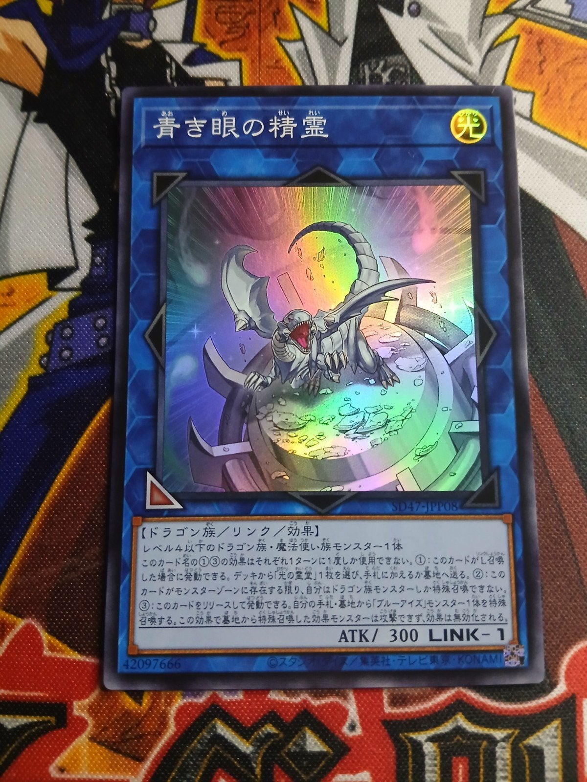 Spirit with Eyes of Blue - Super Rare SD47 - Yu-Gi-Oh, Ophalen, Zo goed als nieuw, Foil