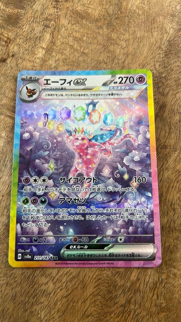 Espeon alt art minty, Ophalen of Verzenden, Zo goed als nieuw
