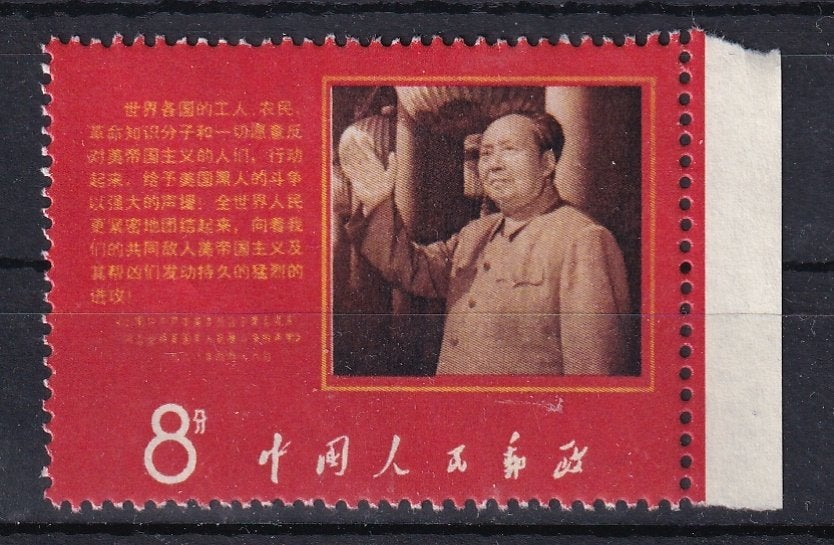 A194) 1968 China Mi 1019 Mao zegel MNH geen garantie, Postzegels en Munten, Verzenden, Postfris, Oost-Azië