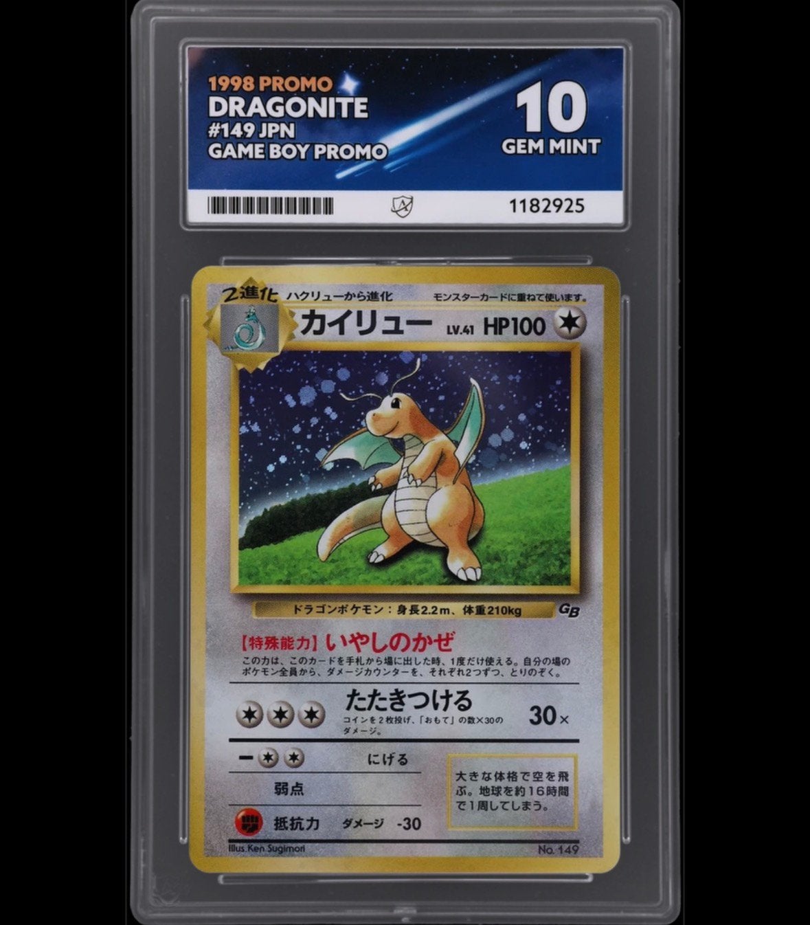 Pokémon Dragonite No. 149 ACE 10 Game Boy Promo, Ophalen of Verzenden, Zo goed als nieuw