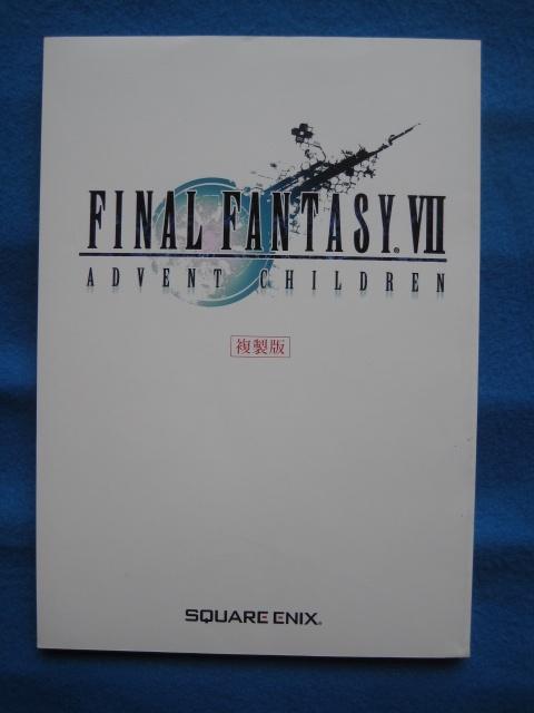 Final Fantasy 7 VII advent children interview book, Spelcomputers en Games, Games | Sony PlayStation 1, 1 speler, Nieuw, Ophalen of Verzenden