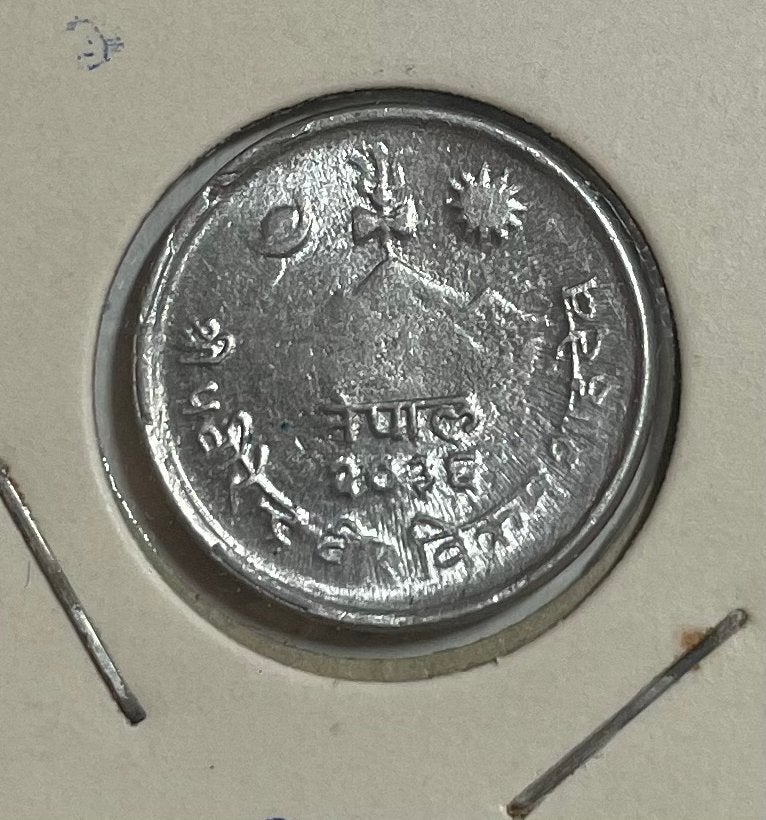 5 paisa Nepal, Ophalen of Verzenden, Zuid-Azië