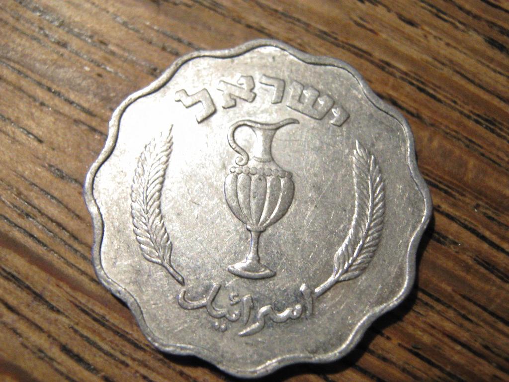 Israel 10 pruta 1952, Kruik #153, Ophalen of Verzenden, Midden-Oosten, Losse munt