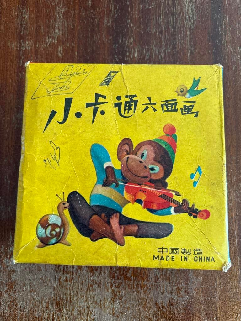 Vintage Chinese Kubus Puzzel - Muzikale Dieren, Ophalen of Verzenden, Minder dan 10 stukjes, Gebruikt, 4 tot 6 jaar