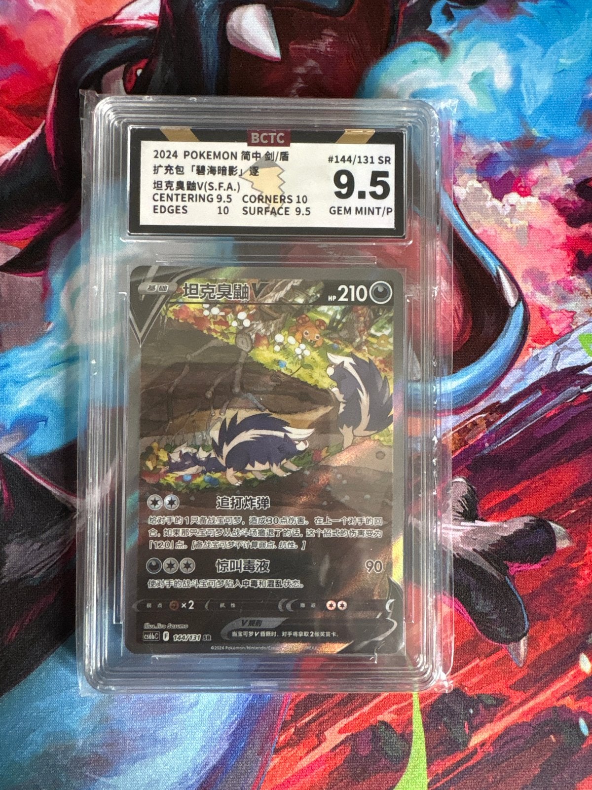 Pokemon Skuntank V (S.F.A.) BCTC Graded 9.5 GEM MINT/P, Ophalen, Zo goed als nieuw, Losse kaart