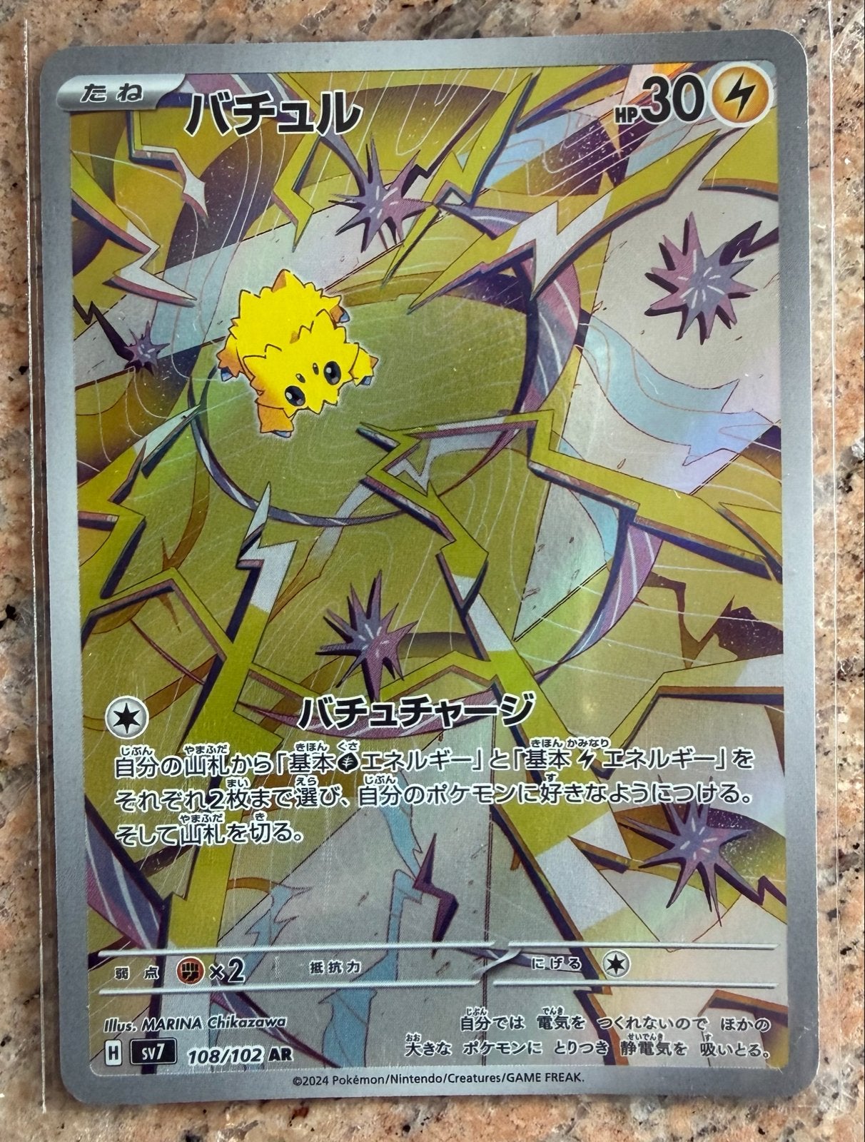 Tynamo (バチュル) SV7 108/102 AR Pokémon Kaart Japans, Ophalen of Verzenden, Zo goed als nieuw, Losse kaart, Foil