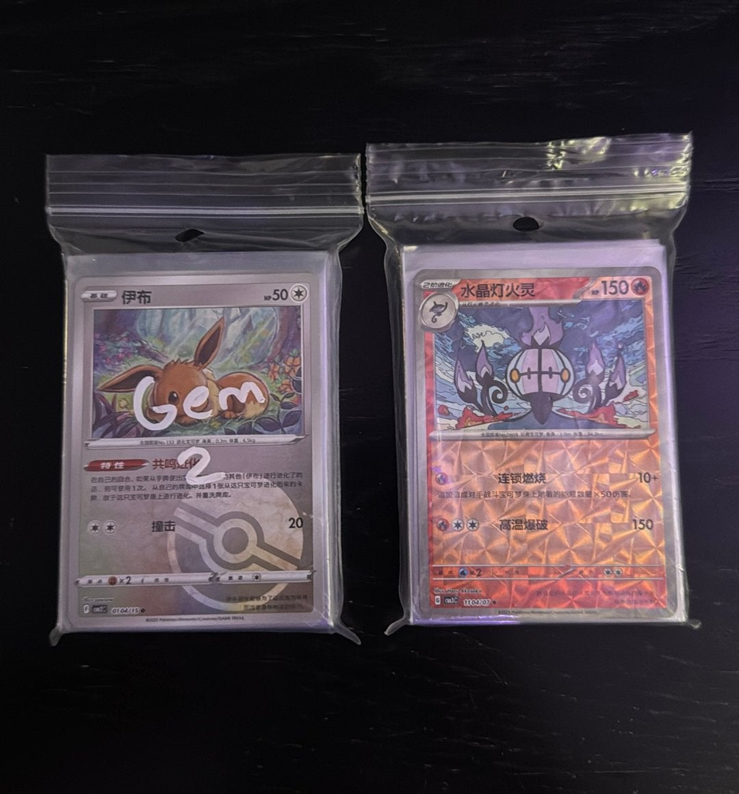 Chinese Gem Pack (65 Stuks), Ophalen, Zo goed als nieuw