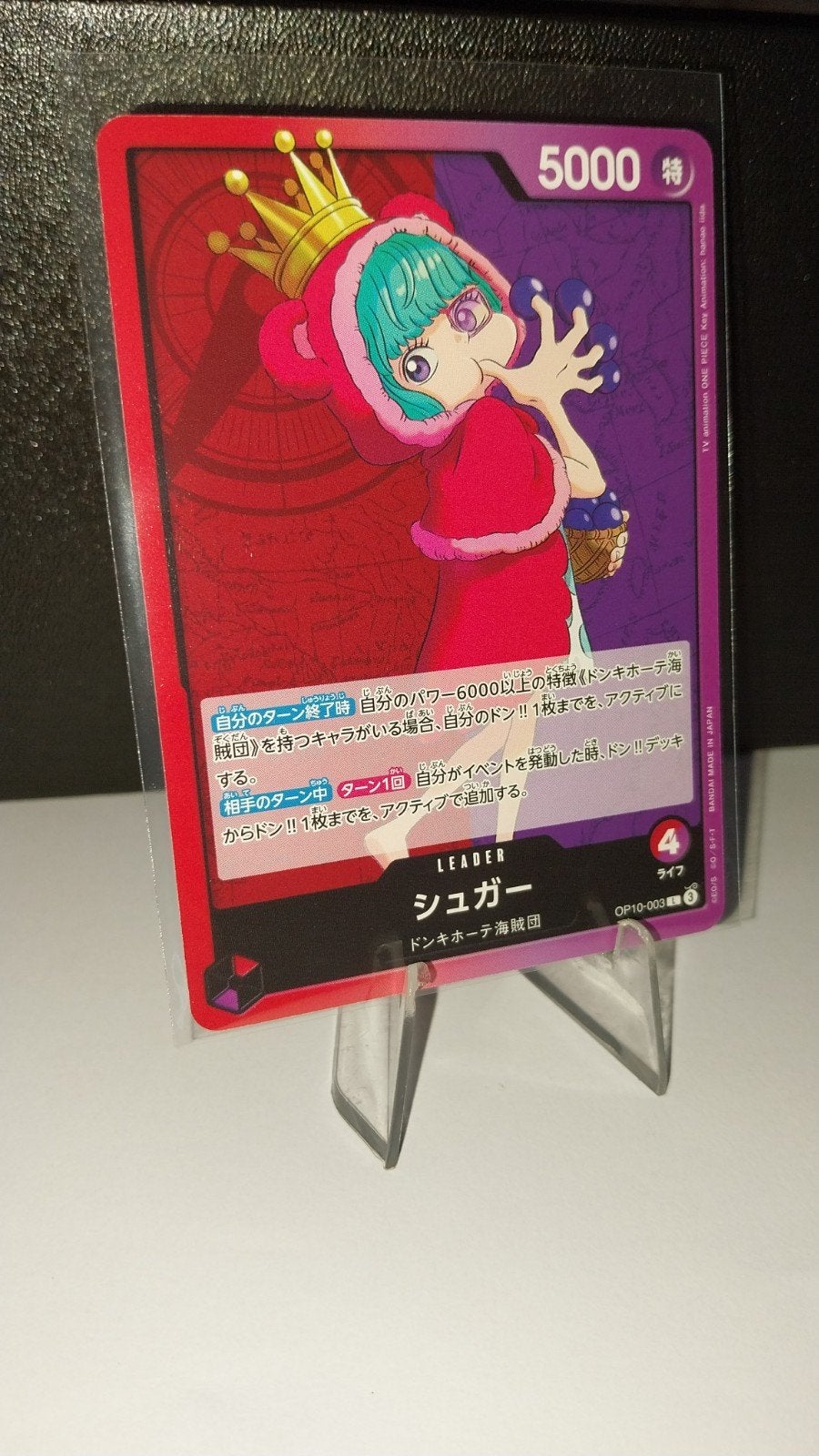 One Piece Sugar Leader OP10-003, Ophalen of Verzenden