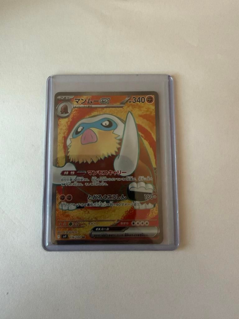 Mamoswine EX SV9 116/100 SR Japanse Pokémon Kaart, Ophalen of Verzenden, Zo goed als nieuw, Losse kaart, Foil