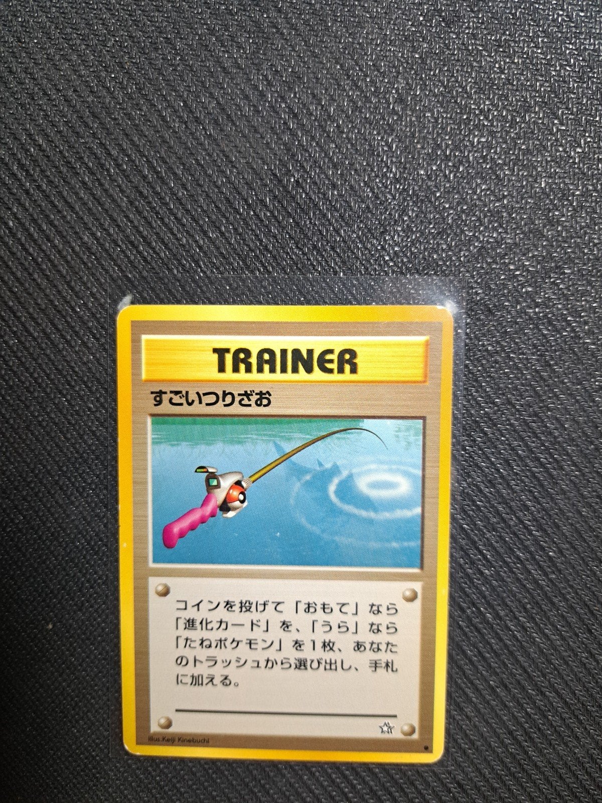 Japanse trainer kaart Super Rod, Ophalen of Verzenden, Nieuw