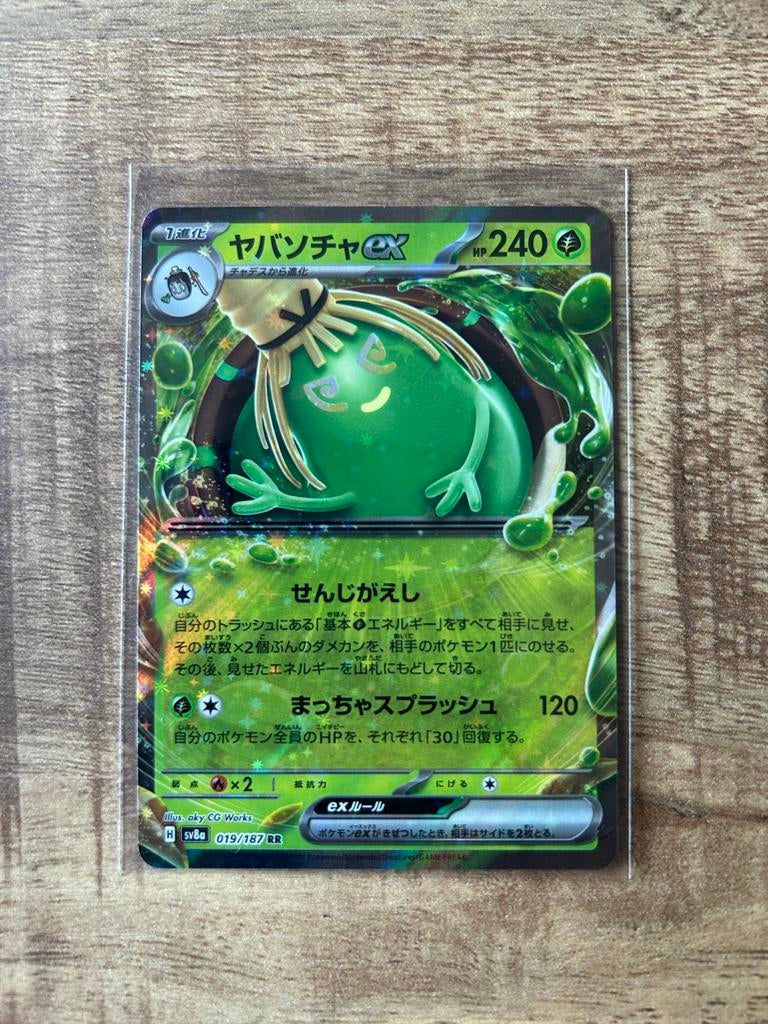 Pokemon sinistcha ex, Ophalen of Verzenden, Zo goed als nieuw
