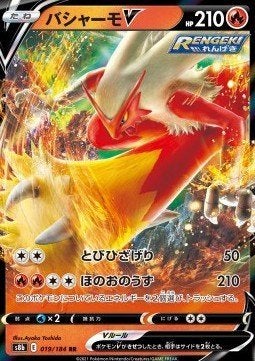 Blaziken V – 019/184 – VMAX Climax – Japans – NM, Ophalen of Verzenden, Nieuw, Losse kaart