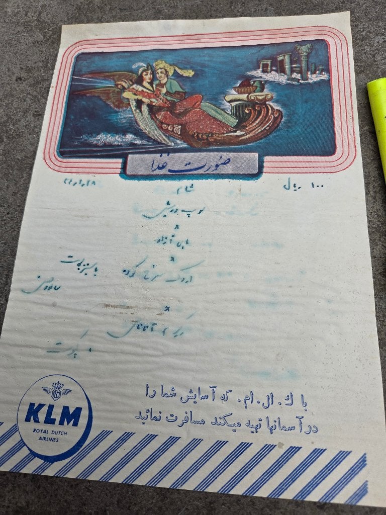 KLM Menu vermoedelijk 1955, Ophalen of Verzenden, Gebruikt, Overige typen