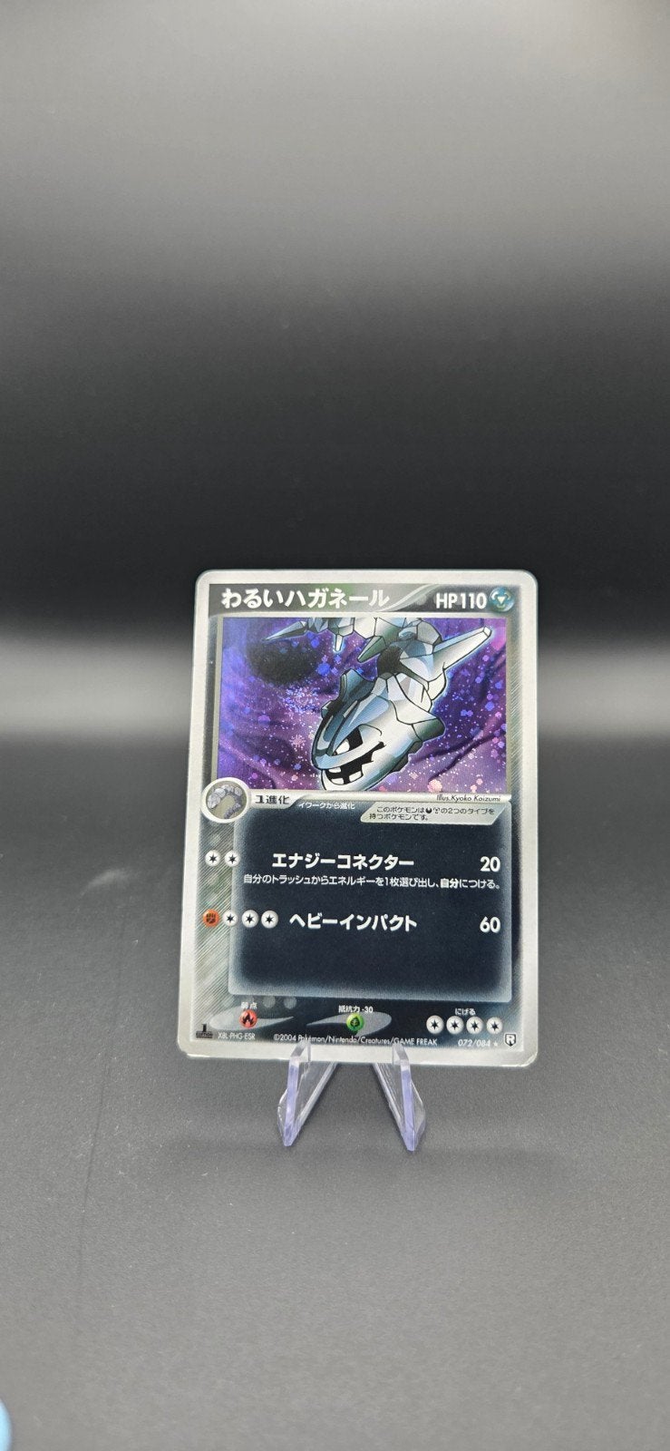 Dark Steelix 072/084 Japans GD-LP, Ophalen of Verzenden, Zo goed als nieuw