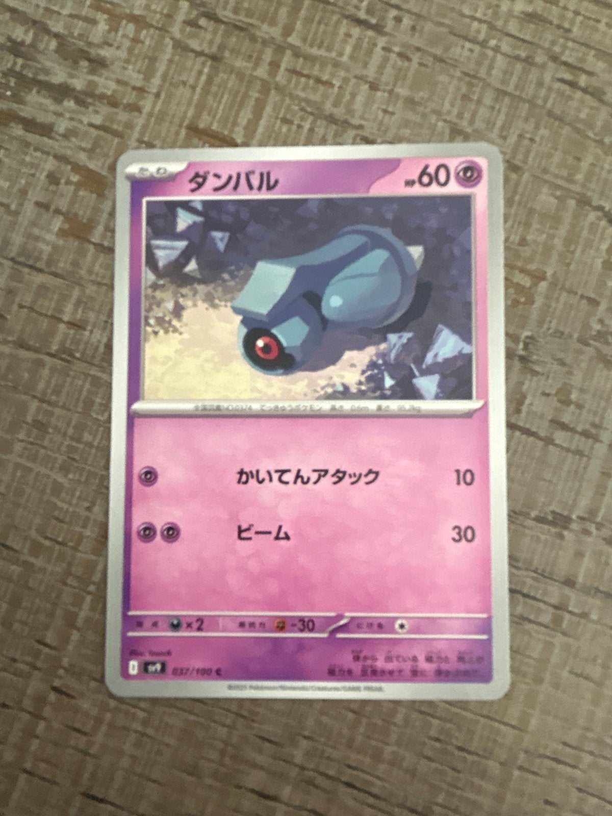 Pokémon Kaart: Beldum (Danbaru) 057/100, Ophalen of Verzenden, Zo goed als nieuw, Losse kaart
