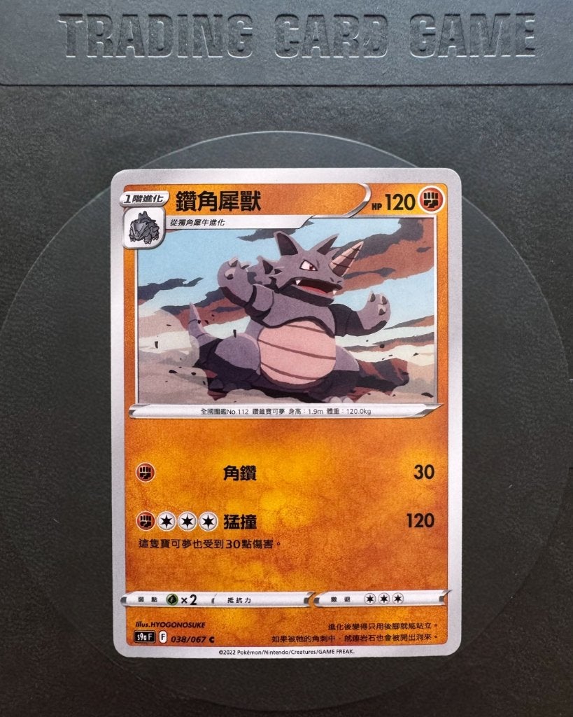 Sword & Shield, Battle Region, Rhydon 038/067, Ophalen of Verzenden, Nieuw, Losse kaart