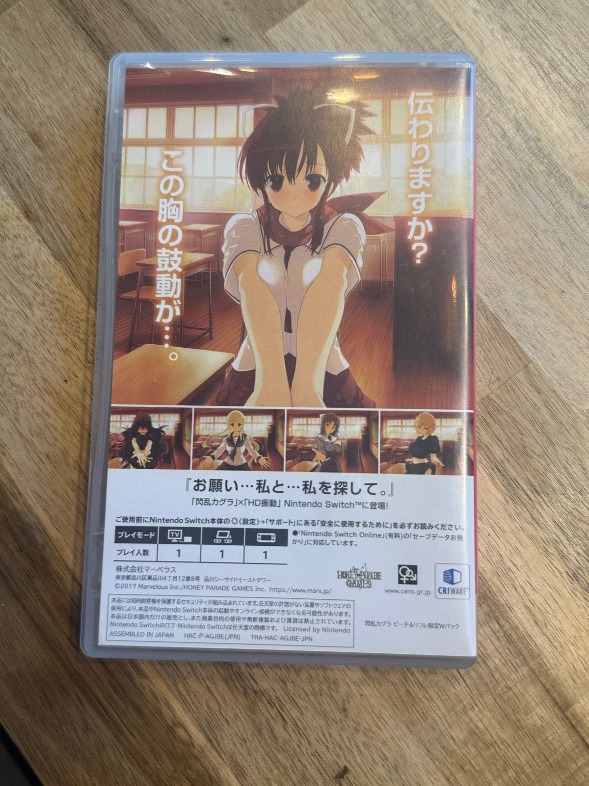 SENRAN KAGURA Premium Edition Nintendo Switch, Spelcomputers en Games, Games | Nintendo Switch, Overige genres, 1 speler, Ophalen of Verzenden