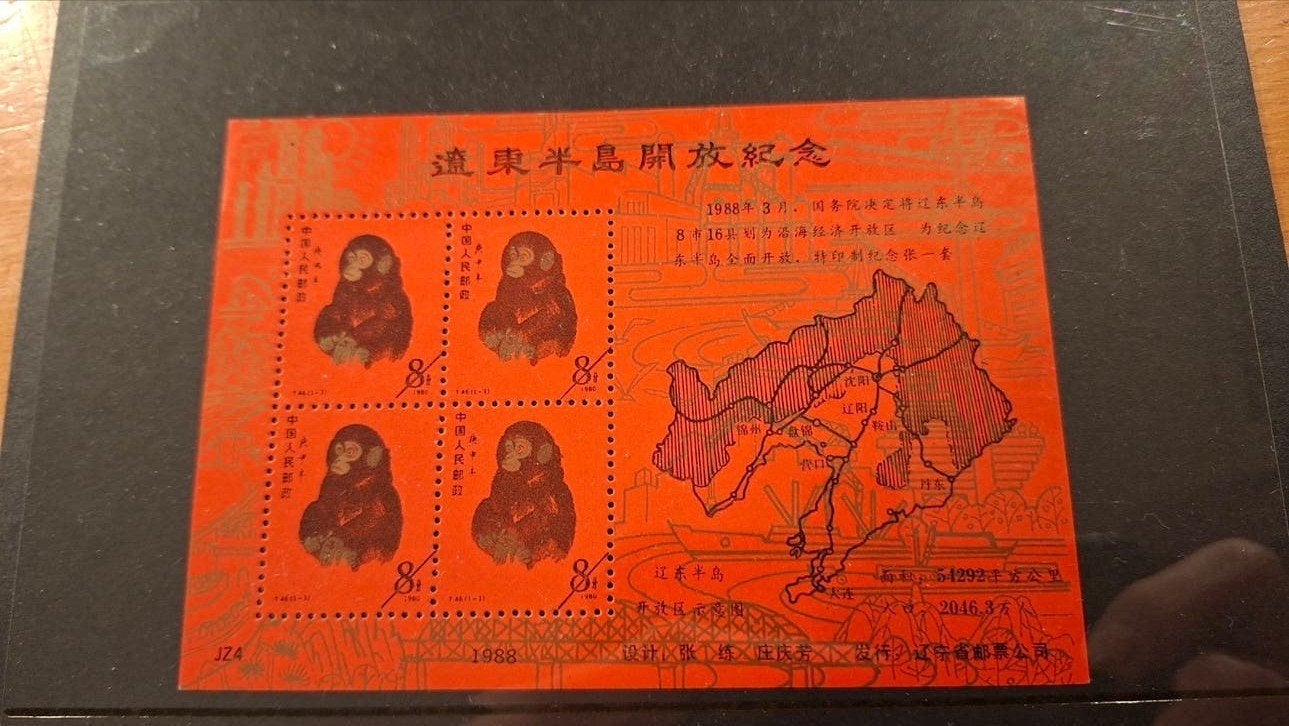 China aapjes velletje!, Ophalen of Verzenden, Buitenland