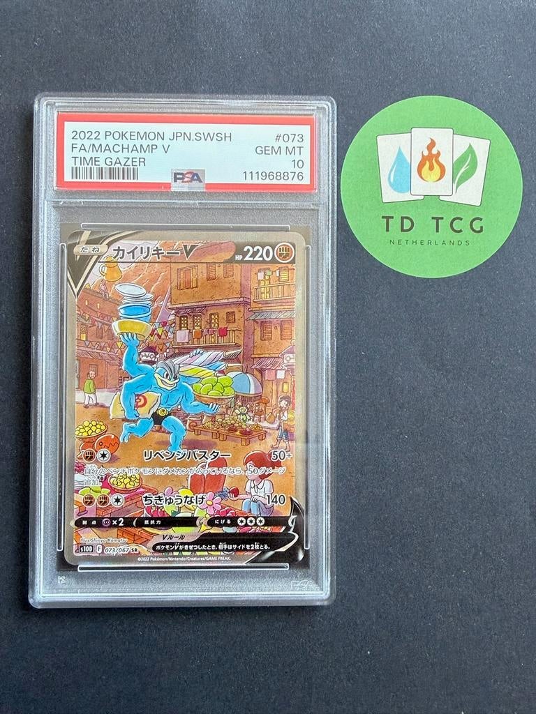 Japanse Pokémon kaart Machamp V 073/067 Time Gazer (PSA 10), Ophalen of Verzenden, Nieuw, Losse kaart, Foil