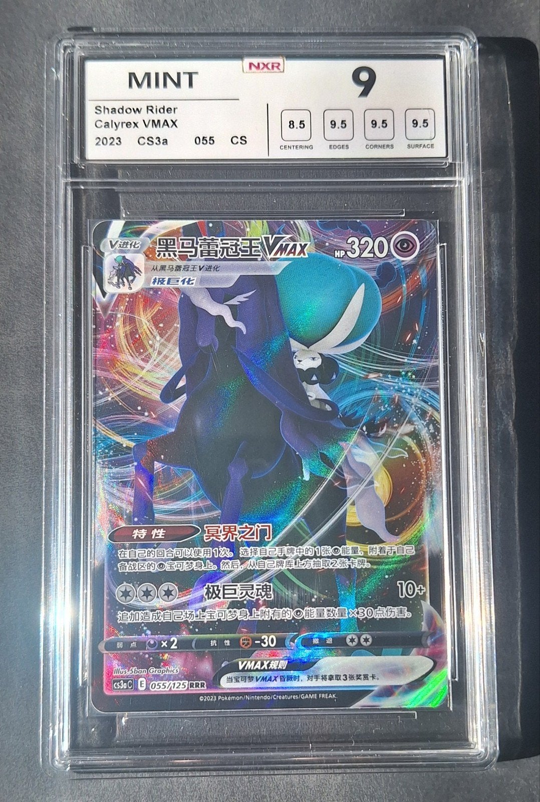 Shadow Rider Calyrex VMAX 055/125 NXR slab 9 Pokémon kaart, Ophalen of Verzenden, Zo goed als nieuw, Losse kaart, Foil