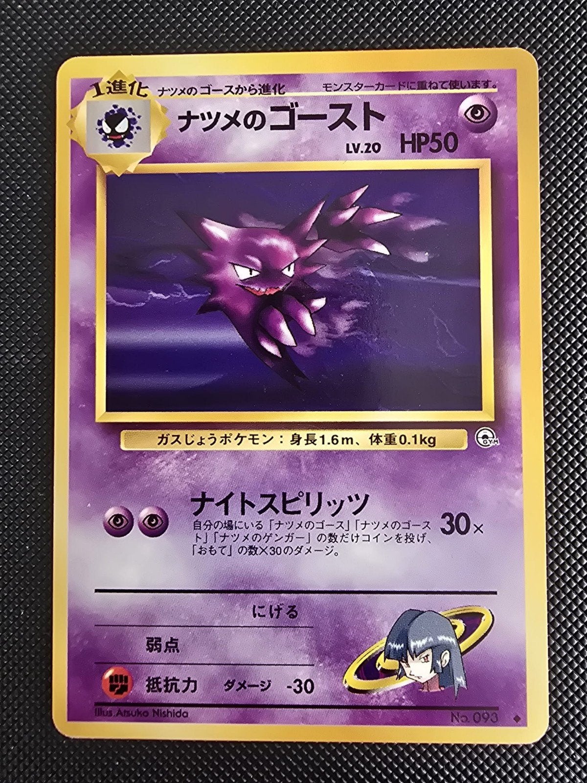 Diverse Pokemon kaarten - Japans Vintage Vending Gym UNP.., Ophalen of Verzenden