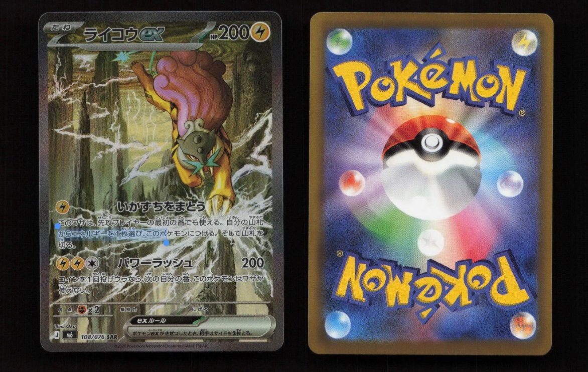 Pokemon - Raikou (108), Ophalen of Verzenden, Zo goed als nieuw