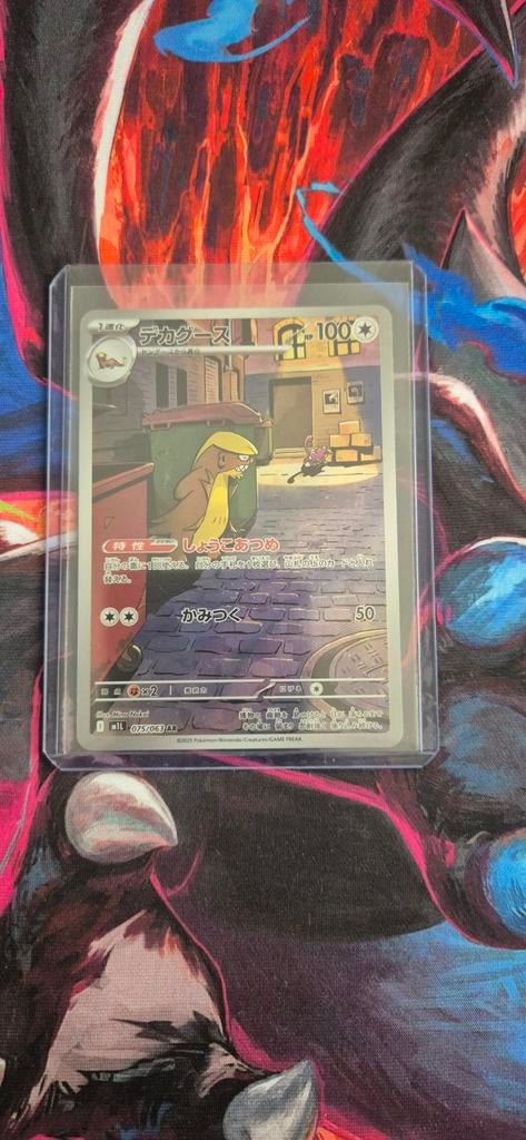 Pokémon kaart: Gumshoos 075/063 (JP), Ophalen of Verzenden, Nieuw, Losse kaart, Foil