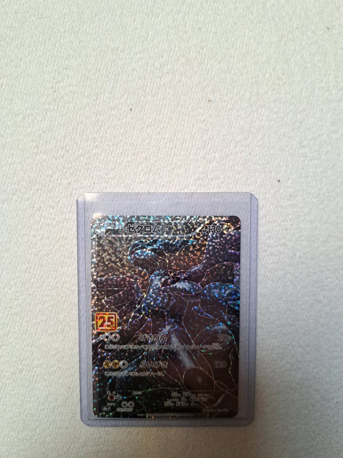 Pokémon Zekrom Gold 021/025 - Japan 25 year anniversary, Hobby en Vrije tijd, Verzamelkaartspellen | Pokémon, Ophalen of Verzenden