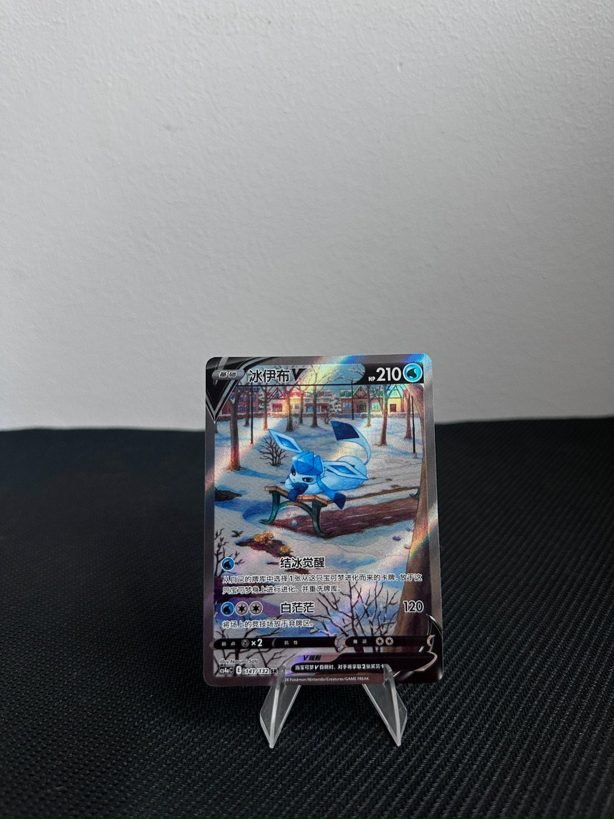 Glaceon V 141/122 SR - Nine Colors Gathering - Chinees, Hobby en Vrije tijd, Verzenden, Zo goed als nieuw, Losse kaart