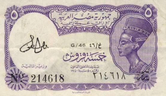 Bankbiljet - Egypte - 5 piastres, Postzegels en Munten, Bankbiljetten | Afrika, Ophalen of Verzenden, Egypte, Los biljet