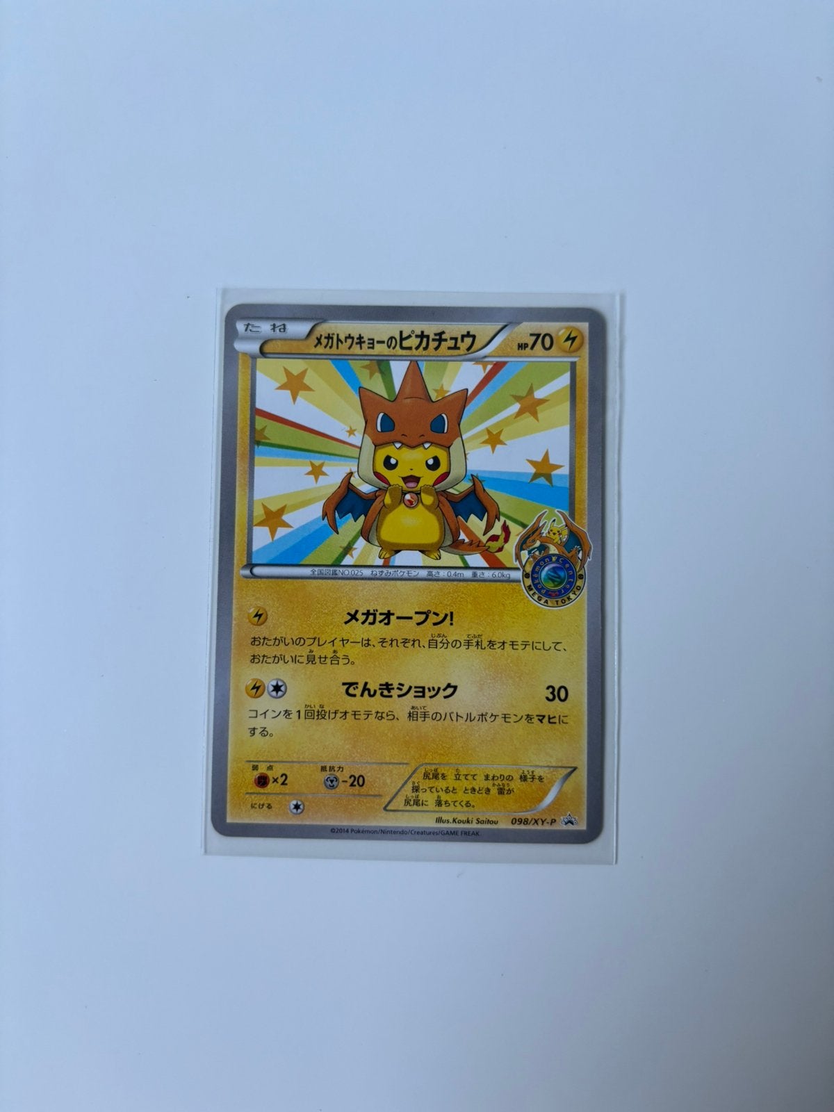 Mega Tokyo's Pikachu #098/XY-P Pokémon Kaart, Ophalen of Verzenden, Nieuw, Losse kaart
