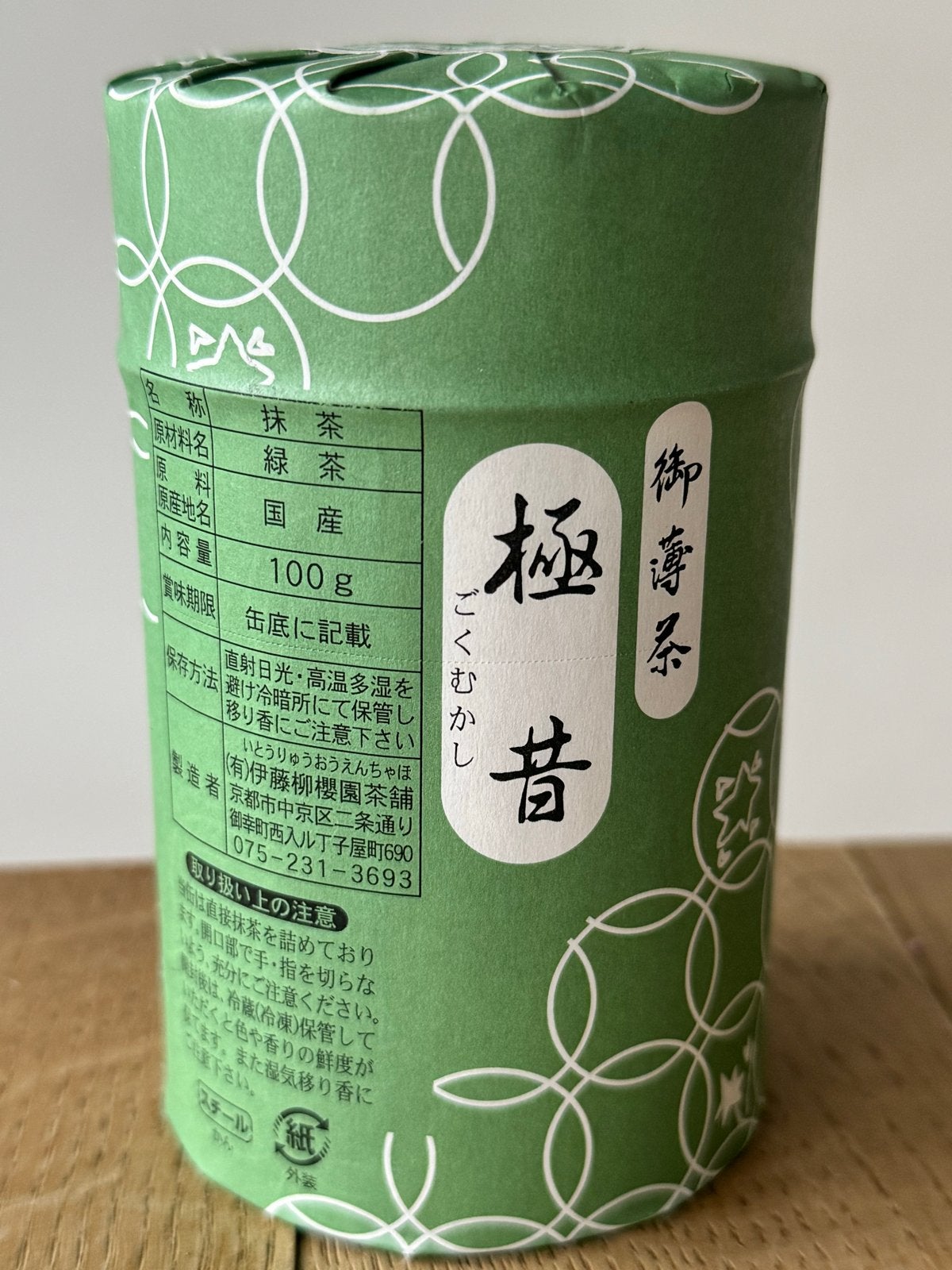 Japanse premium matcha uit Kyoto Ryūōen Chaho 100 gram, Ophalen of Verzenden