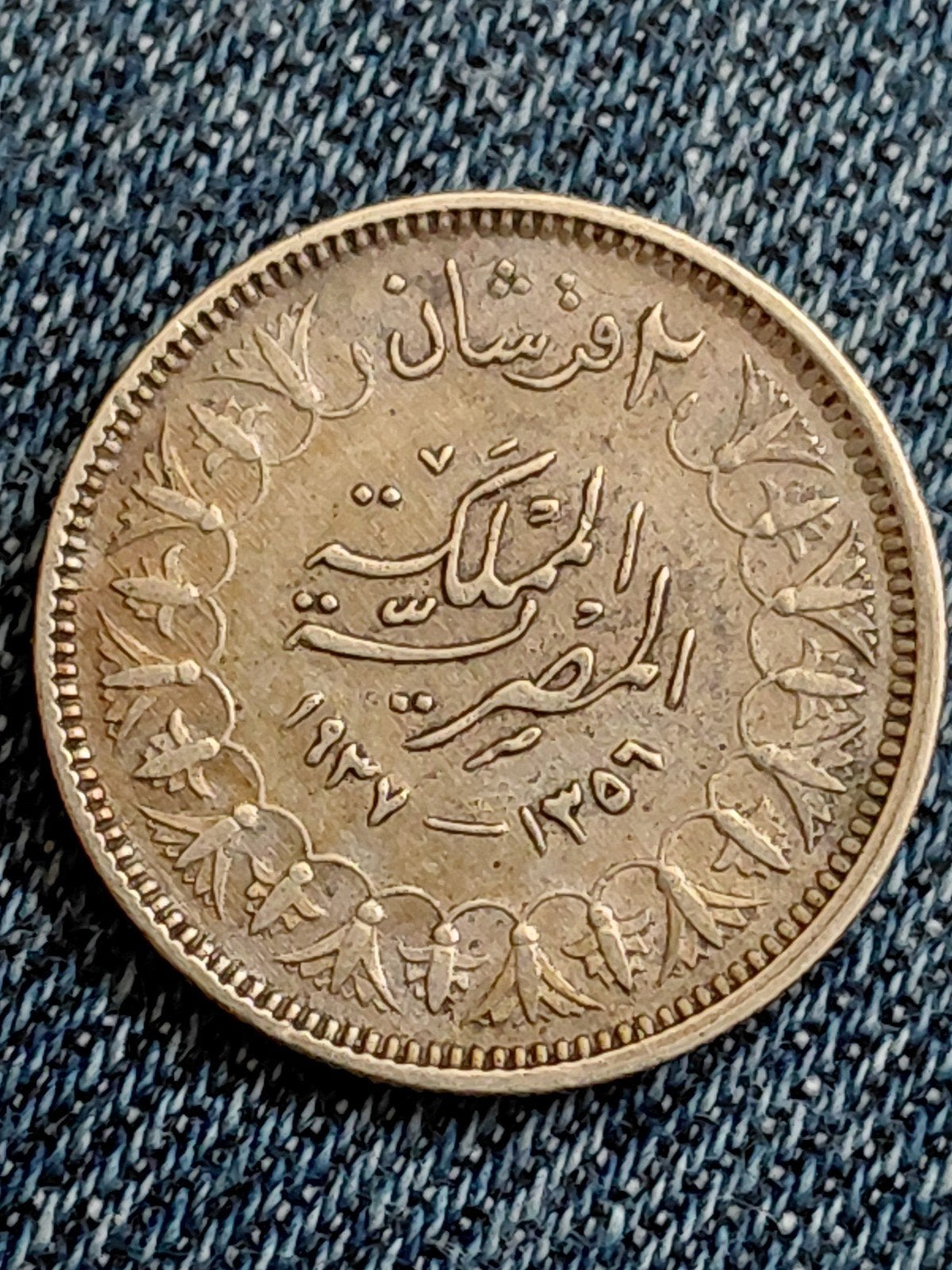 Egypte 2 Qirsh AH1356/AD1937 Farouk - Zilver, Verzenden, Egypte, Losse munt, Zilver