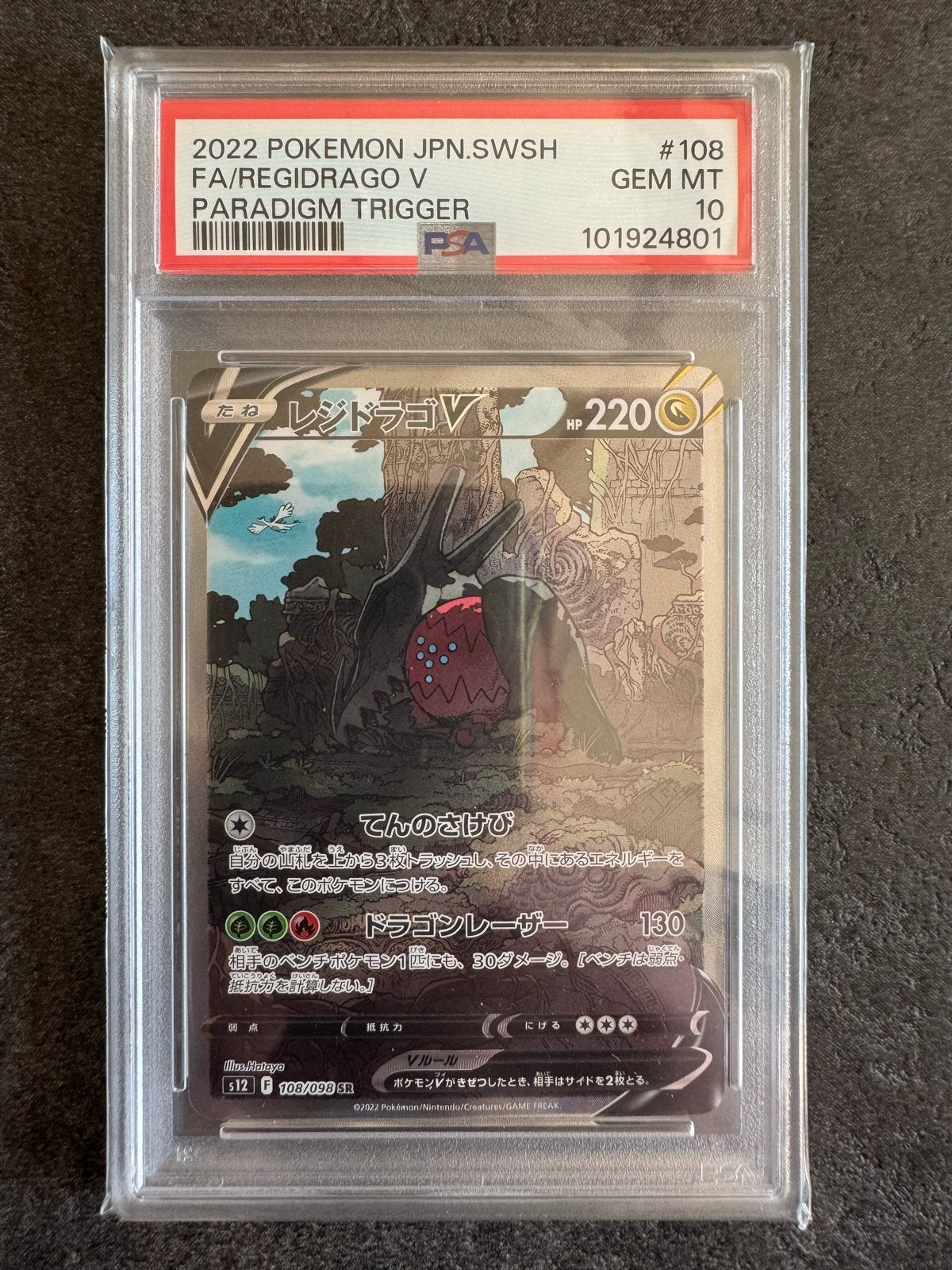PSA 10 Regidrago V Full Art (FA) - Paradigm Trigger #108, Ophalen of Verzenden, Nieuw, Losse kaart