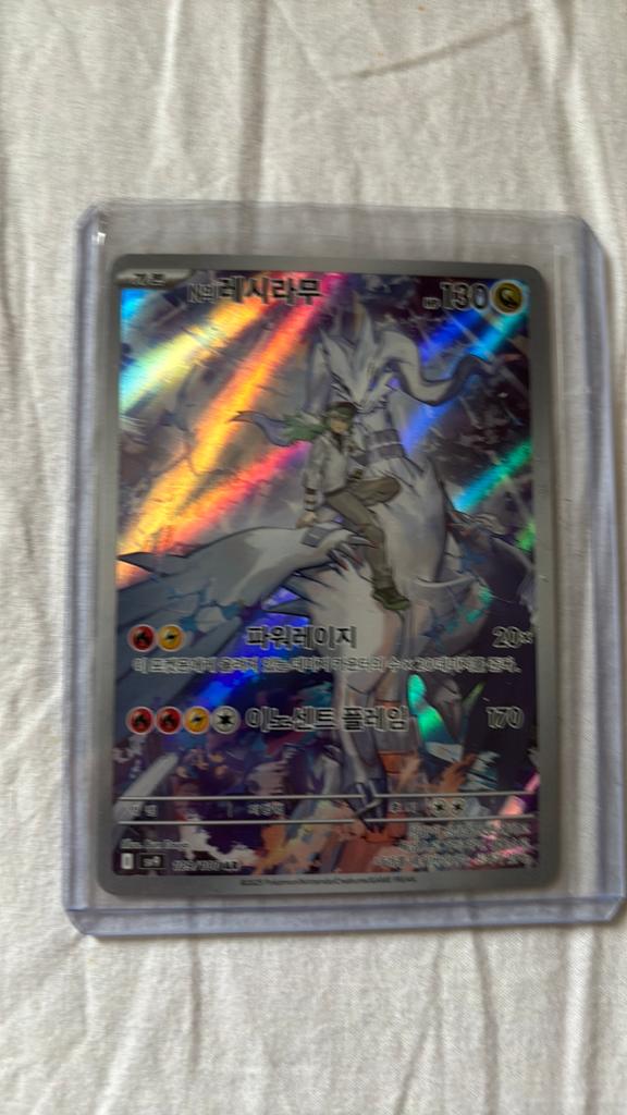 Koreaanse reshiram, Ophalen, Zo goed als nieuw, Losse kaart
