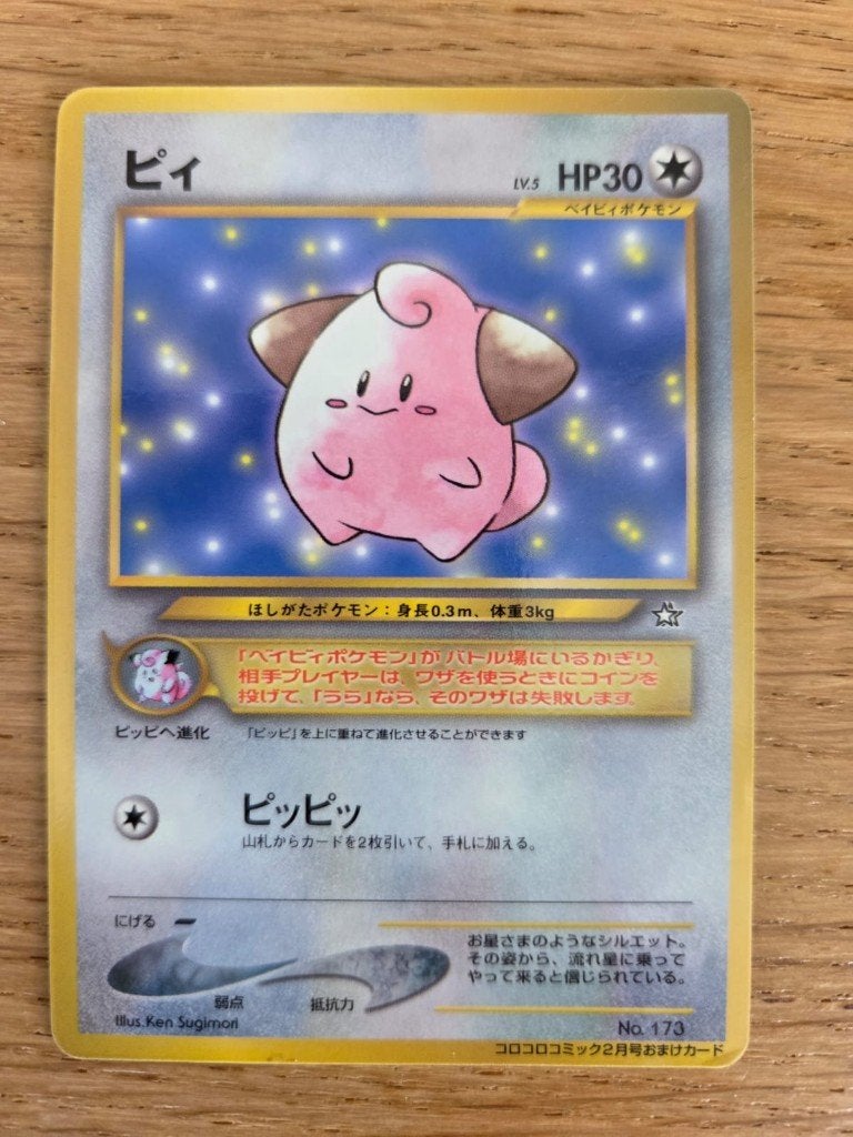 Cleffa corocoro comic no.173 Glossy promo pokemon nintendo, Ophalen of Verzenden, Zo goed als nieuw