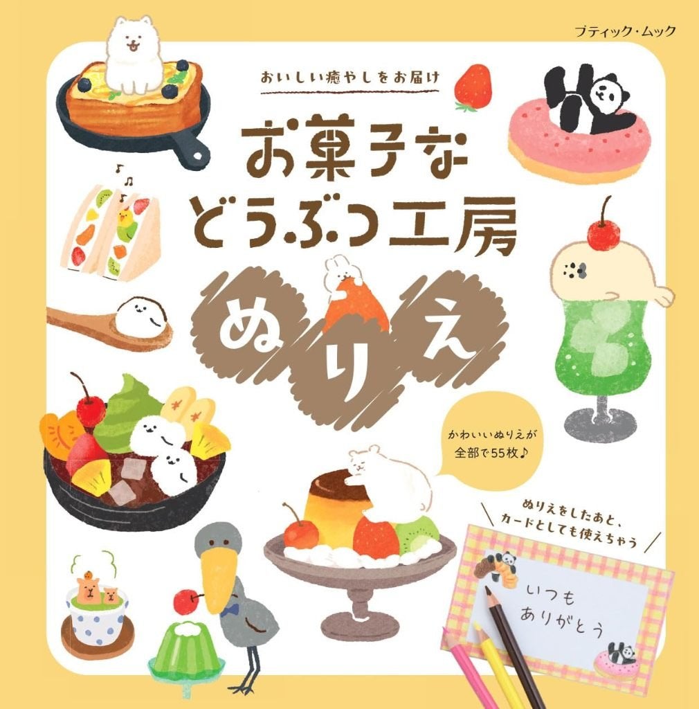 Japanse Kleurboeken voor volwassenen, Ophalen of Verzenden, Nieuw, Papier, Schets- of Tekenboek