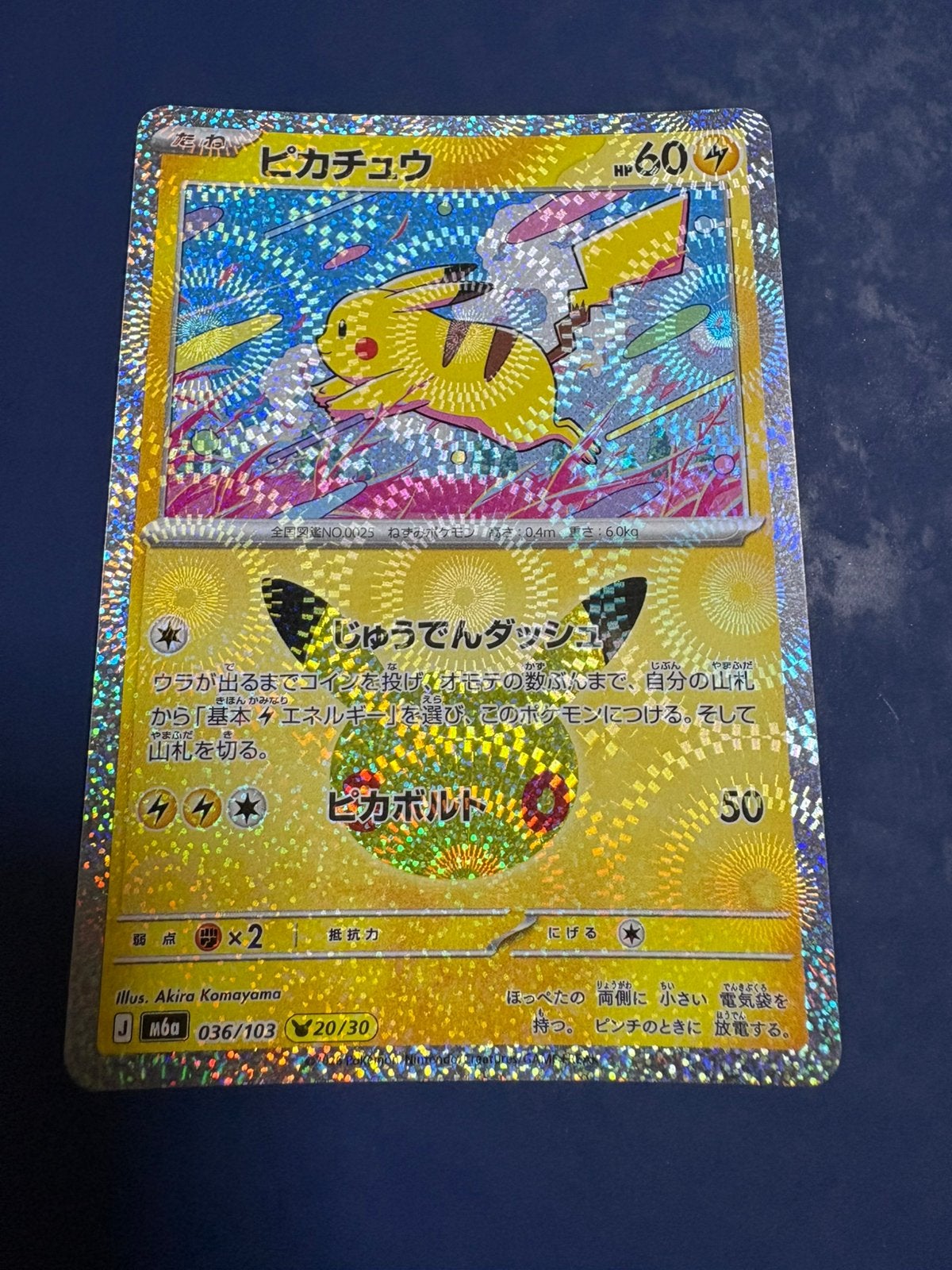 Pokemon Pikachu 036 103 Japans 30th celebration, Ophalen of Verzenden, Zo goed als nieuw