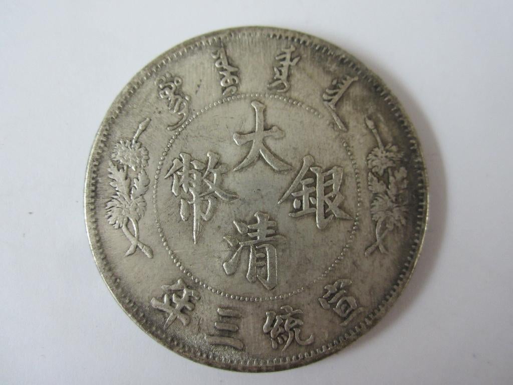 Oude Chinese munt van DaQing dynastie (大清)，, Ophalen of Verzenden, Midden-Oosten, Losse munt