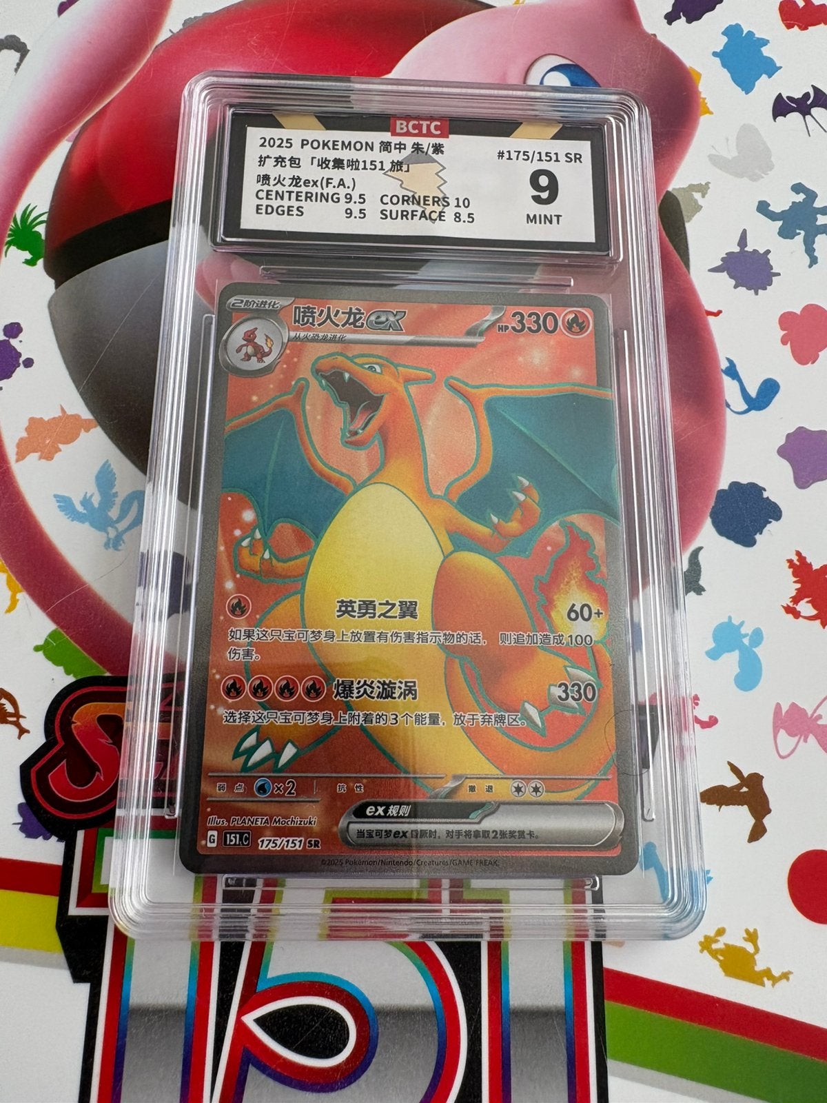 Charizard ex 151 grade 9, Ophalen of Verzenden, Zo goed als nieuw, Meerdere kaarten, Foil