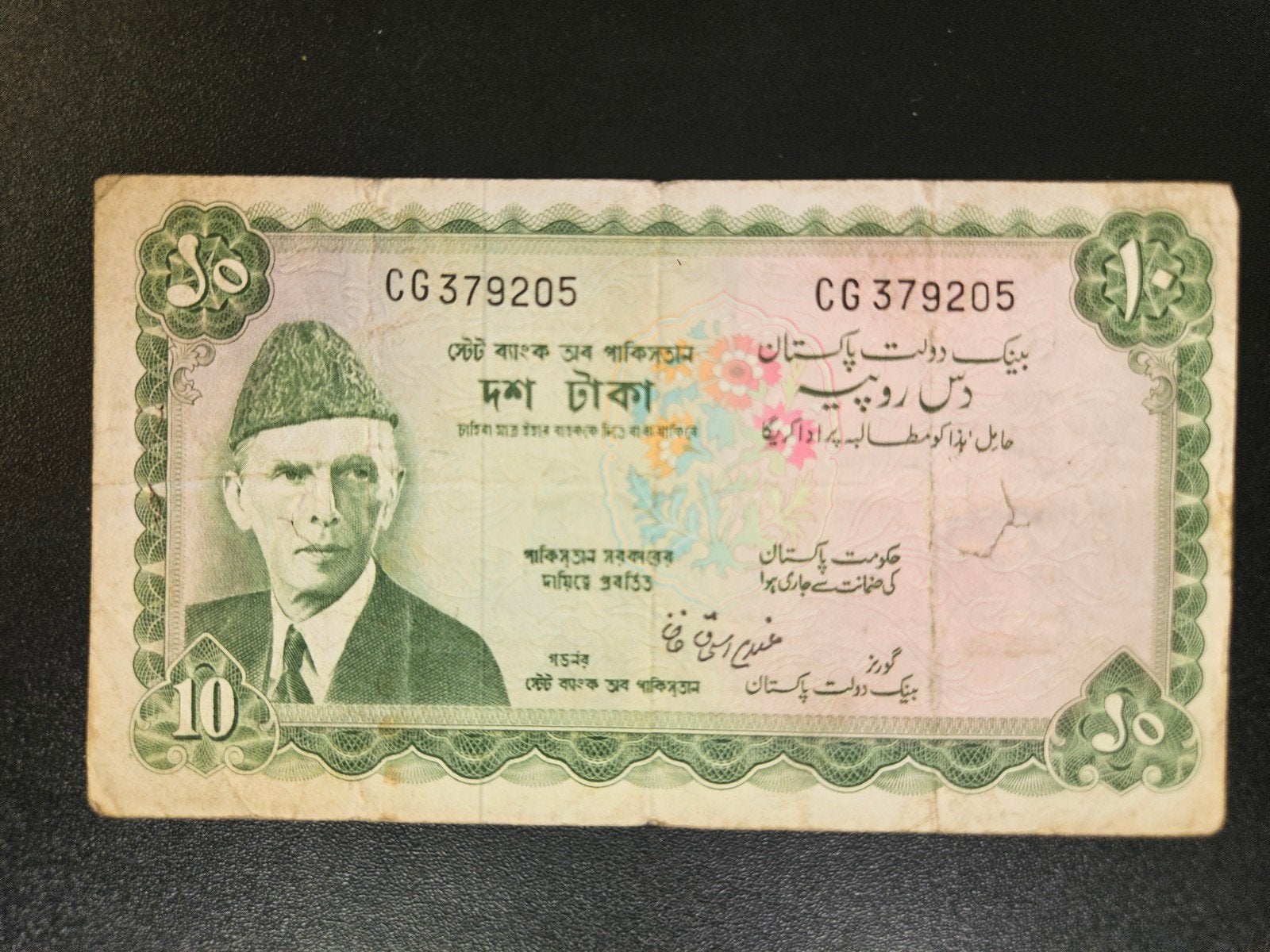 Pakistan pick 21a(2) 1972-75, Ophalen of Verzenden, Zuid-Azië, Los biljet