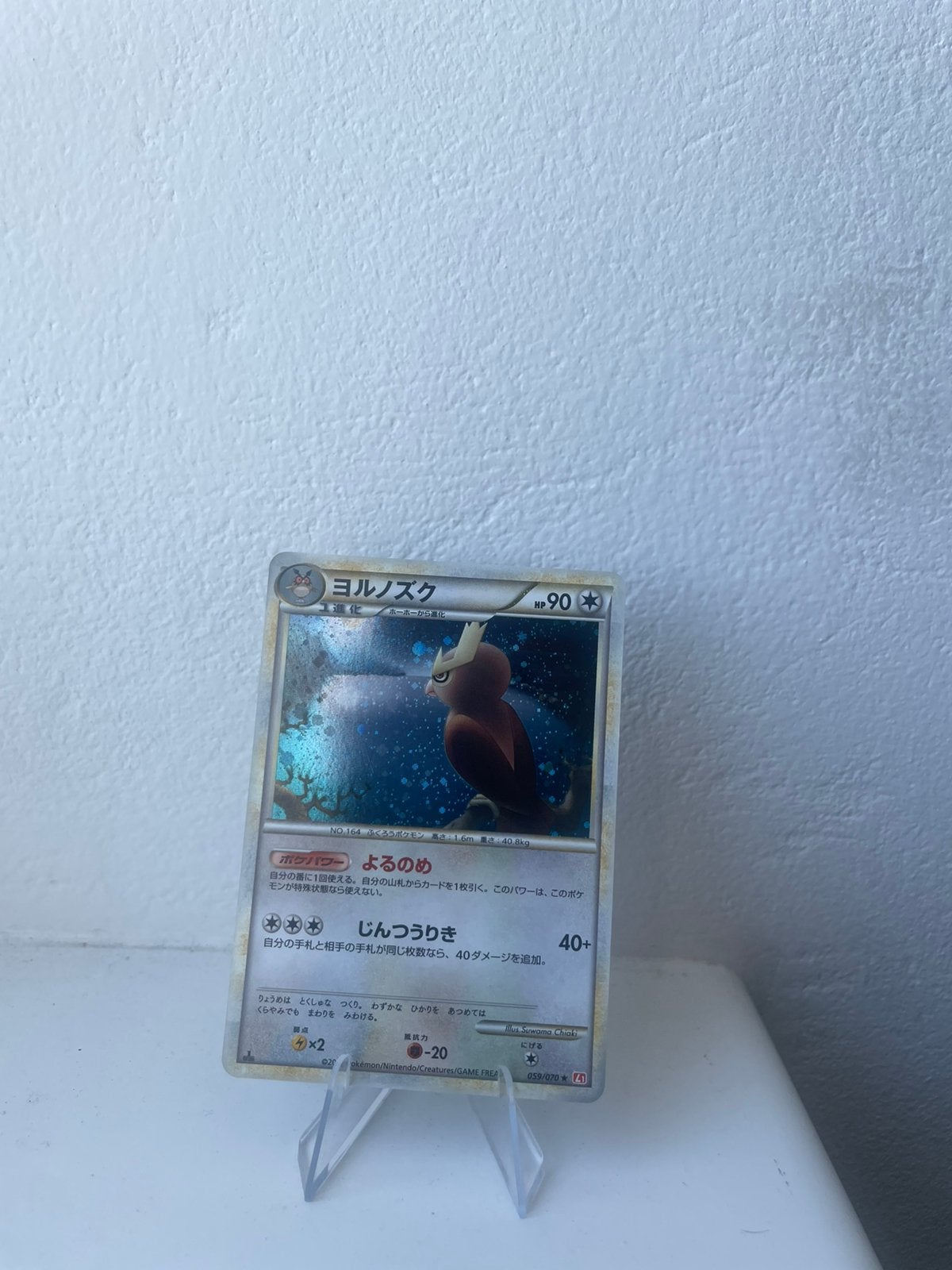Pokémon Noctowl Holo 059/070 Japans HeartGold Collection, Ophalen of Verzenden, Zo goed als nieuw, Losse kaart