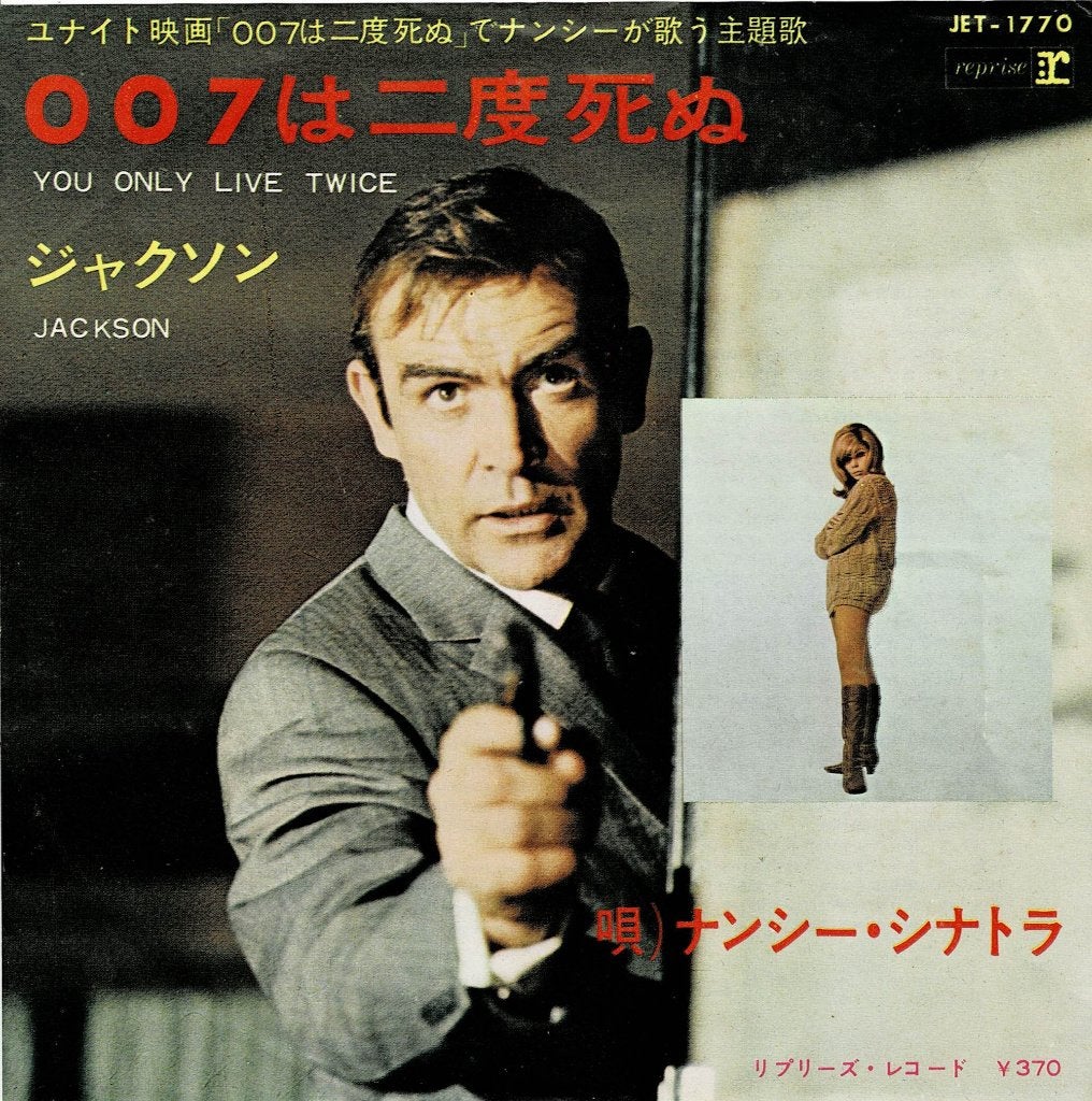 Nancy Sinatra - You Only Live Twice  (Japan 1967), Cd's en Dvd's, Vinyl Singles, Gebruikt, Filmmuziek en Soundtracks, 7 inch, Ophalen of Verzenden