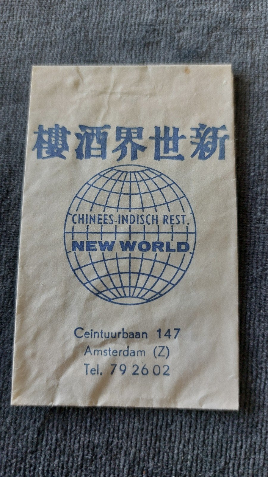 Amsterdam (Z), New World chinees ind.rest., Verzenden, Nederland