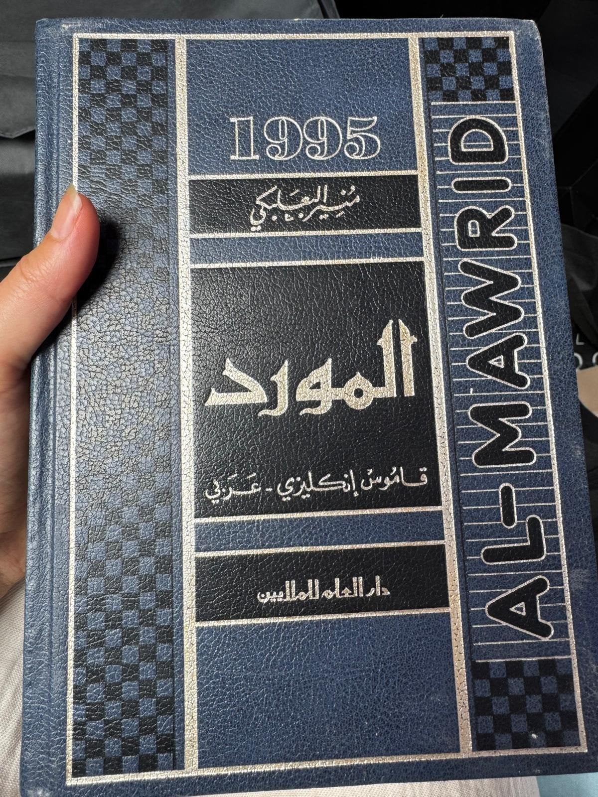 Al-Mawrid Arabisch-Engels woordenboek 1995, Boeken, Ophalen of Verzenden, Gelezen, Overige uitgevers, Arabisch